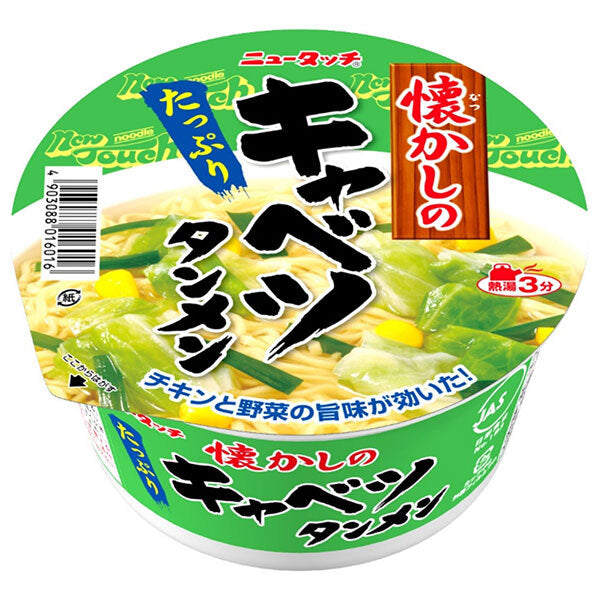 Yamadai New Touch Nostalgic Cabbage Tanmen 80g x 12 packs [Ships from Japan] 