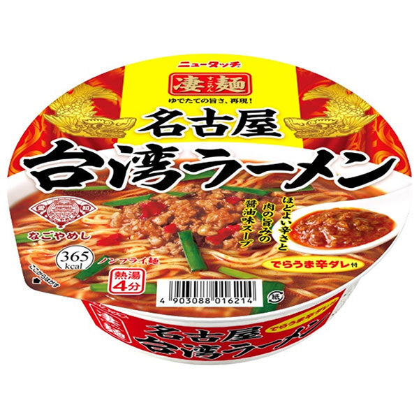 Yamadai New Touch Supermen Nagoya Taiwan Ramen, 127g x 12 packs [Ships from Japan] 