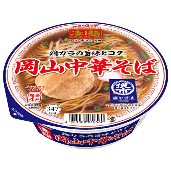 ヤマダイ 凄麺 岡山 中華そば 107g×12個入【日本出荷】