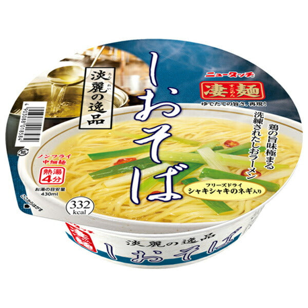ヤマダイ 凄麺 淡麗の逸品 しおそば 113g×12個入【日本出荷】