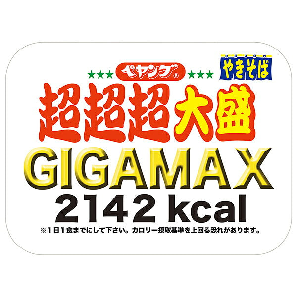 Peyang Super Super Super Large Yakisoba GIGAMAX 439g x 8 [Ships from Japan]