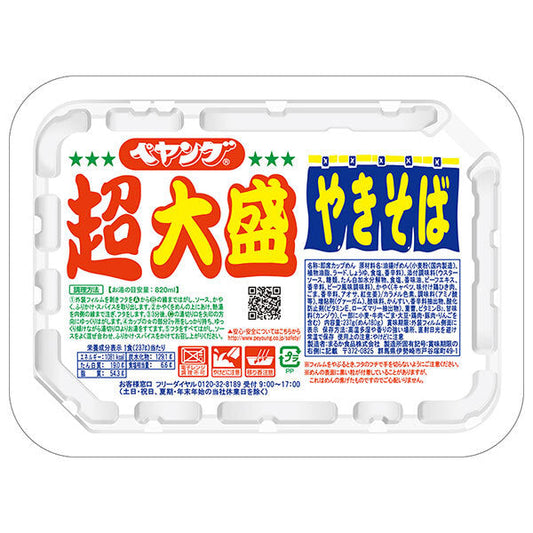 ペヤング ソース焼そば 超大盛 237g×12個入【日本出荷】