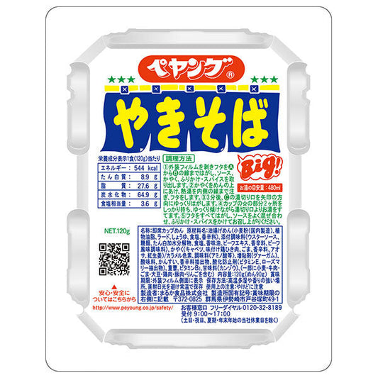 Payang Sauce Yakisoba 120g x 18 pieces [shipped in Japan]