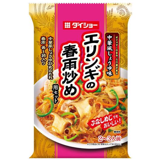 ダイショー エリンギの春雨炒め用セット 90g×20袋入【日本出荷】