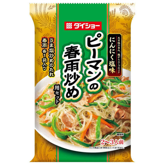 ダイショー ピーマンの春雨炒め用セット 90g×20袋入【日本出荷】