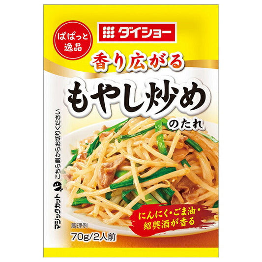 ダイショー ぱぱっと逸品 もやし炒めのたれ 70g×80袋入【日本出荷】