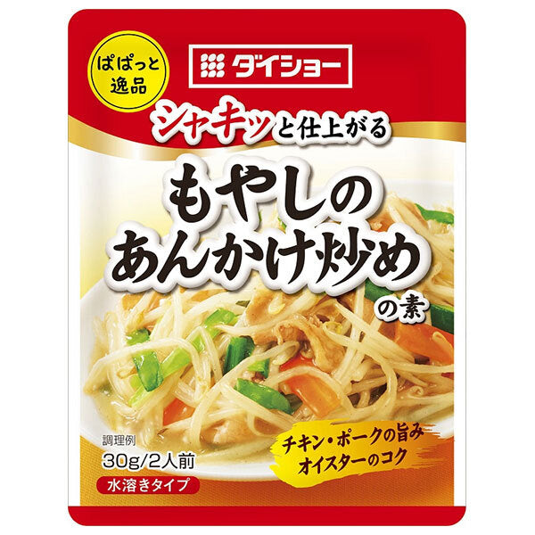 ダイショー ぱぱっと逸品 もやしあんかけ炒めの素 30g×80袋入【日本出荷】