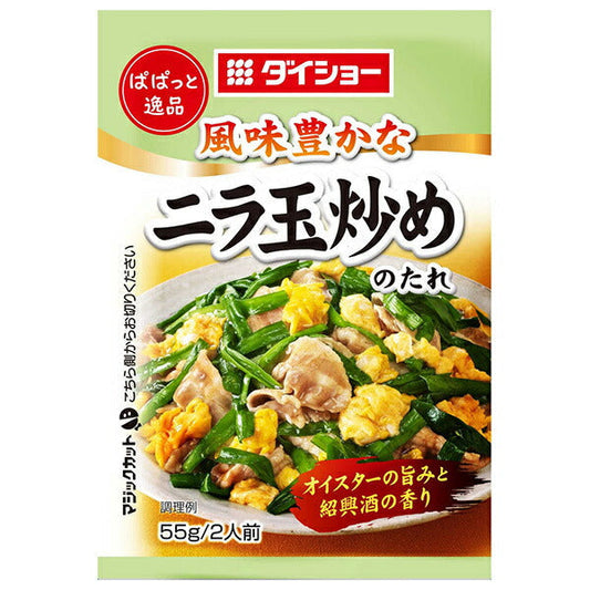ダイショー ぱぱっと逸品 ニラ玉炒めのたれ 55g×80袋入【日本出荷】