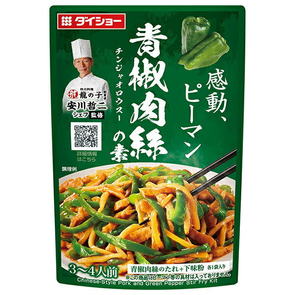 Daisho Authentic Chinese Chef Tetsuji Yasukawa Supervised Pepper Meat Soup 90g x 40 bags [Shipped in Japan]