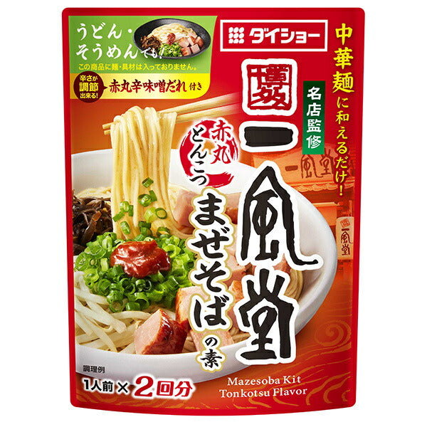 ダイショー 名店監修 一風堂赤丸とんこつまぜそばの素 116g×40袋入【日本出荷】