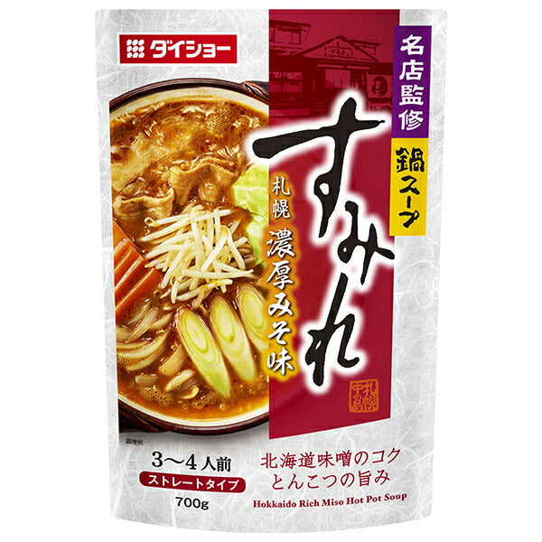 Daisho's Sumire Hot Pot Soup, Supervised by a Famous Restaurant, Sapporo Rich Miso Flavor, 700g x 10 bags [Ships from Japan] 