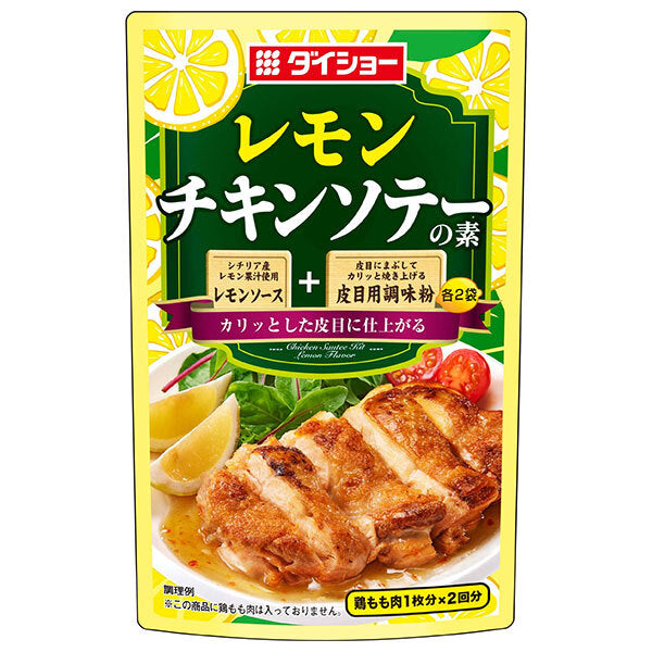 ダイショー レモンチキンソテーの素 90g×40袋入【日本出荷】