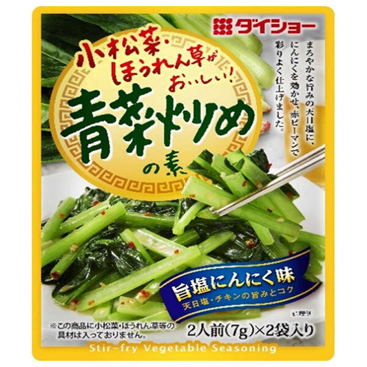 ダイショー 小松菜 ほうれん草がおいしい! 青菜炒めの素 14g×40袋入【日本出荷】
