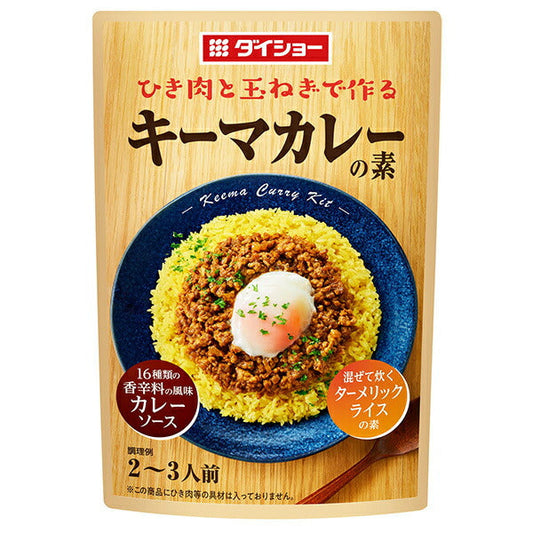 Daisho Keema Curry Base, 84g x 40 bags [Ships from Japan] 