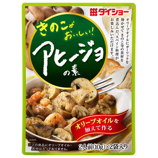 ダイショー きのこがおいしい!アヒージョの素 20g(10g×2袋)×40袋入【日本出荷】