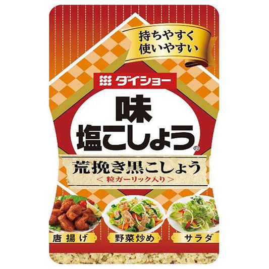 Daisho Aji Salt and Pepper Coarse Ground Black Pepper, 210g x 10 packs [Ships from Japan] 