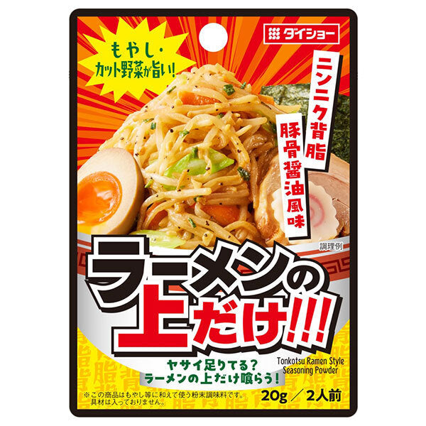 Daisho Bean Sprouts - Delicious Cut Vegetables! Just Add Them To Ramen! 20g x 40 Bags [Ships from Japan] 