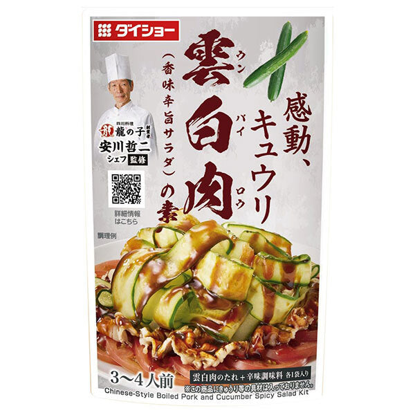 ダイショー 本格中華シェフ安川哲二監修 雲白肉の素 80g×40袋入【日本出荷】