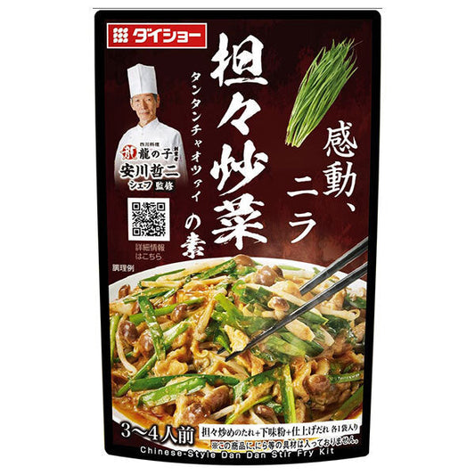 Daisho Authentic Chinese Chef Tetsuji Yasukawa Supervised Tantan Fried Vegetable Mix 88g x 40 bags [Shipped in Japan]