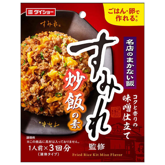 Daisho Fried Rice Mix, Supervised by Sumire, 90g x 48 Bags [Ships from Japan] 