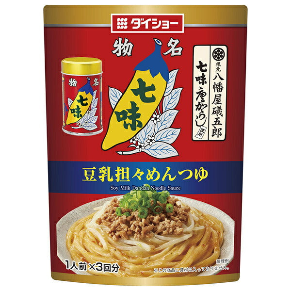 ダイショー 八幡屋礒五郎七味唐からし使用 豆乳担々めんつゆ 111g×40袋入【日本出荷】