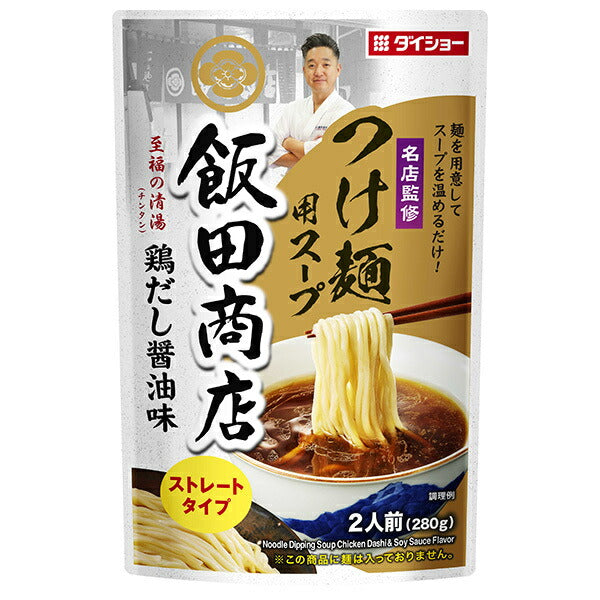 ダイショー 名店監修 飯田商店つけ麺用スープ 280g×20袋入【日本出荷】