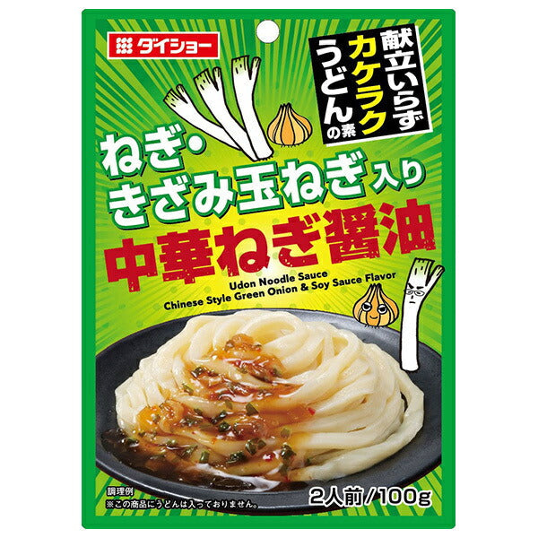 ダイショー 献立いらず カケラクうどんの素 中華ねぎ醤油 100g×40袋入【日本出荷】