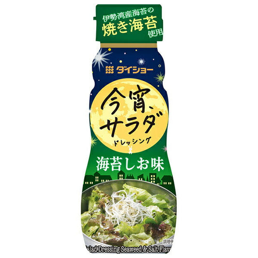 ダイショー 今宵サラダドレッシング 海苔しお味 150ml×20本入【日本出荷】