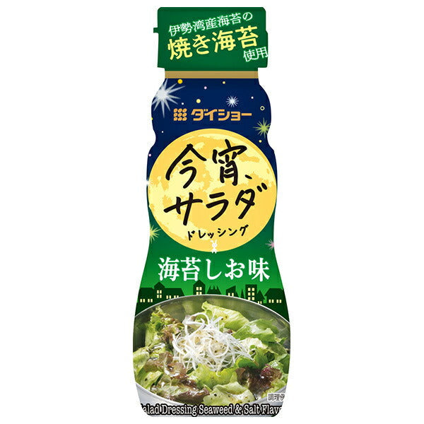 Daisho Tonight Salad Dressing Nori Shio Flavor 150ml x 20 pieces [Shipped in Japan]