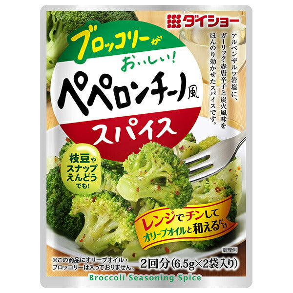 Daisho Broccoli is delicious! Peperoncino style spice 13g x 40 bags [shipped in Japan]