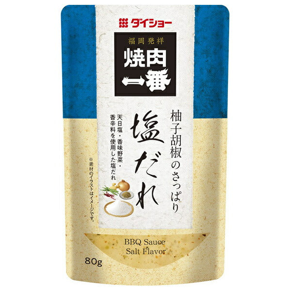 Daisho Yakiniku Ichiban Yuzu Pepper Refreshing Salt Sauce 80g x 40 bags [Shipped in Japan]