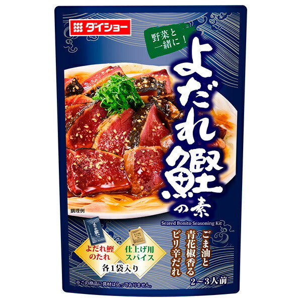 ダイショー よだれ鰹の素 79g×40袋入【日本出荷】