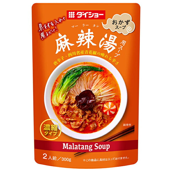 Daisho Mala soup 300g x 20 bags [shipped in Japan]