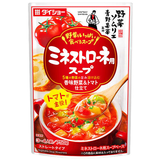 ダイショー 野菜をいっぱい食べるスープ ミネストローネ用スープ 750g×10袋入【日本出荷】