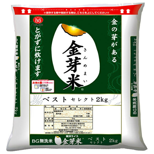 Toyo Rice Kinme Mai Best Select Premium Domestic Japanese Rice 2kg [Ships from Japan]