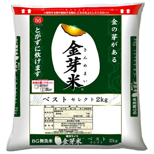 Toyo Rice Kinme Mai Best Select Premium Domestic Japanese Rice 2kg [Ships from Japan]