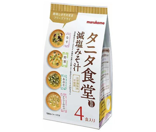 マルコメ フリーズドライ タニタ食堂監修 減塩みそ汁 アソート 4食×12袋入【日本出荷】