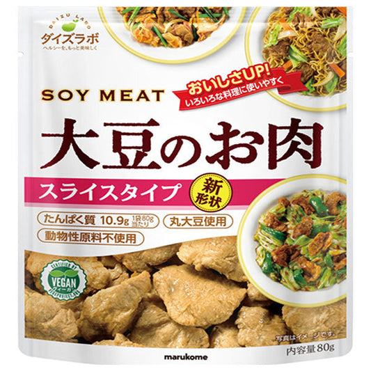 マルコメ ダイズラボ 大豆のお肉 スライス 80g×10(5×2)袋入【日本出荷】