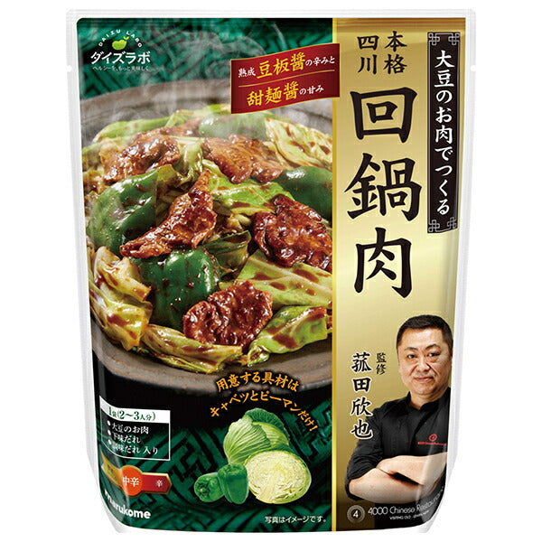 マルコメ ダイズラボ 菰田欣也監修 四川式回鍋肉 153g×20袋入【日本出荷】