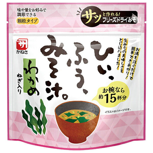 マルコメ SP30 ひいふうみそ汁 わかめ 110g×10個入【日本出荷】