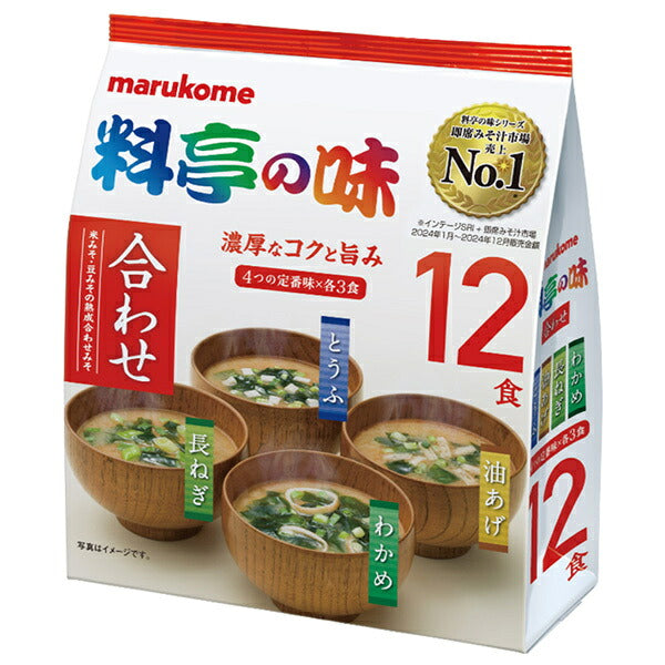 マルコメ お徳用 料亭の味 みそ汁 12食×12袋入【日本出荷】