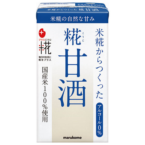 マルコメ プラス糀 米糀からつくった 糀甘酒LL 125ml紙パック×18本入【日本出荷】