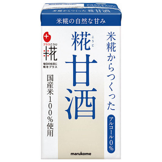 マルコメ プラス糀 米糀からつくった 糀甘酒LL 125ml紙パック×18本入【日本出荷】