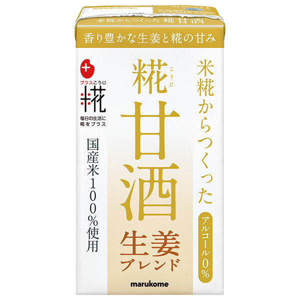 マルコメ プラス糀 米糀からつくった糀甘酒LL 生姜ブレンド 125ml紙パック×18本入【日本出荷】
