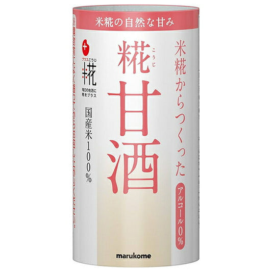 マルコメ プラス糀 米糀からつくった 糀甘酒 125mlカートカン×18本入【日本出荷】