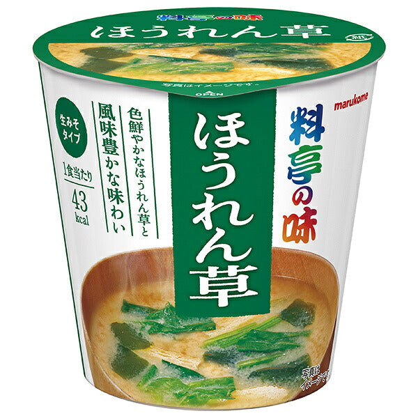 マルコメ カップ料亭の味 ほうれん草 1食×6個入【日本出荷】