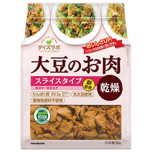 マルコメ ダイズラボ 大豆肉乾燥 スライス 90g×10袋入【日本出荷】