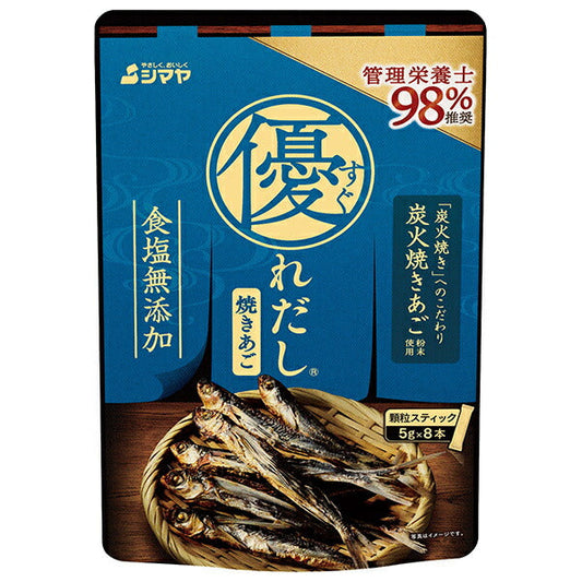 Shimaya Superior Dashi, Japanese-Style Grilled Flying Fish, 40g (5g x 8) x 8 bags [Ships from Japan] 