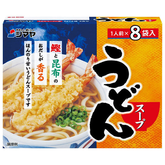 シマヤ うどんスープ 64g(8g×8)×10個入【日本出荷】