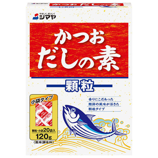 シマヤ かつおだしの素 顆粒 120g(20袋)×20箱入【日本出荷】